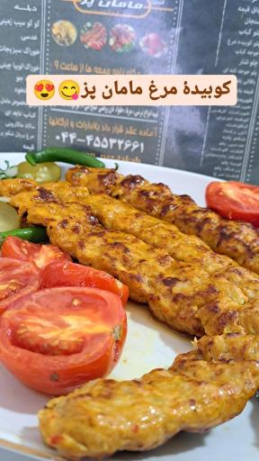 عکس رستوران مامان پز 