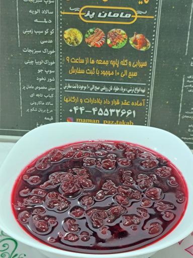 عکس رستوران مامان پز 