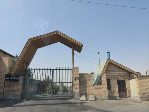 عکس آذران پالایش البرز صنعت