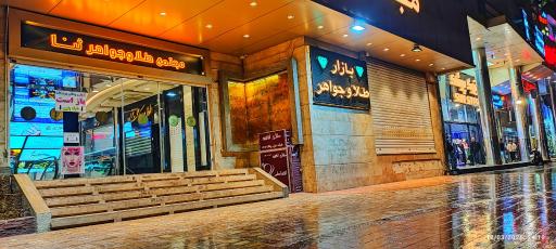 عکس مجتمع تجاری اداری ثنا