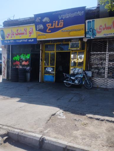 عکس تراشکاری اویل پمپ قانع