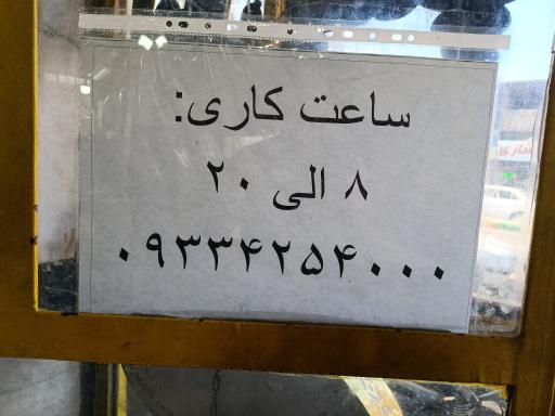 عکس تراشکاری اویل پمپ قانع