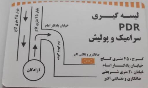 عکس صافکاری و نقاشی اکبر