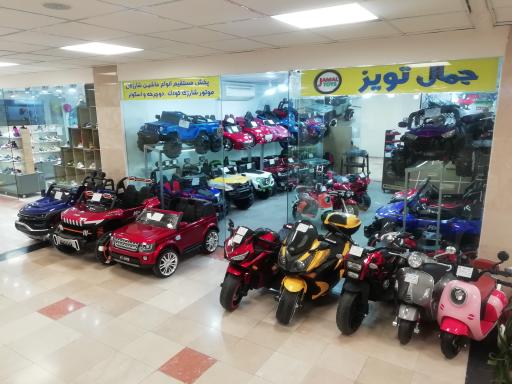 عکس فروشگاه ماشین شارژی کودک جمال تویز