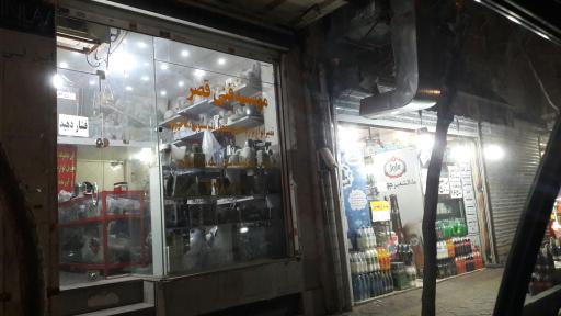 عکس مرکز فنی قصر