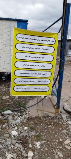 عکس پروژه 650 واحدی شهید قاسم سلیمانی