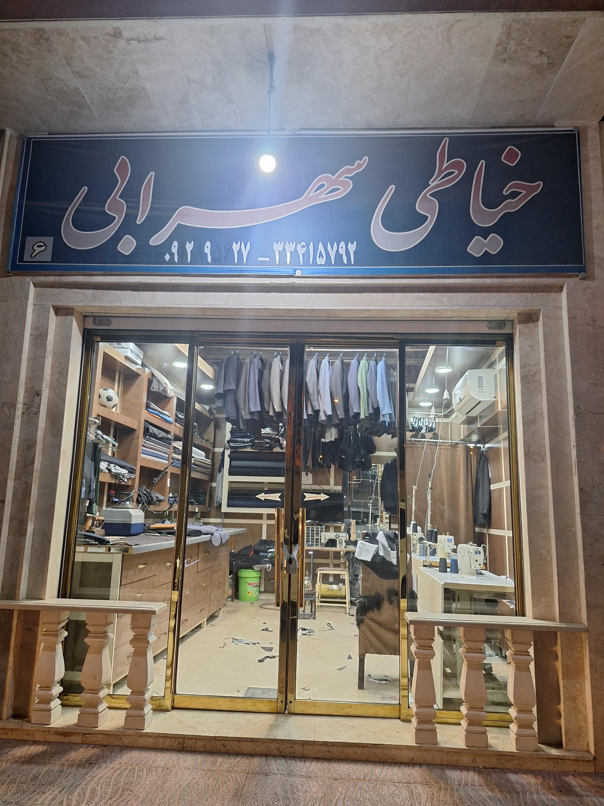 عکس خیاطی سهرابی