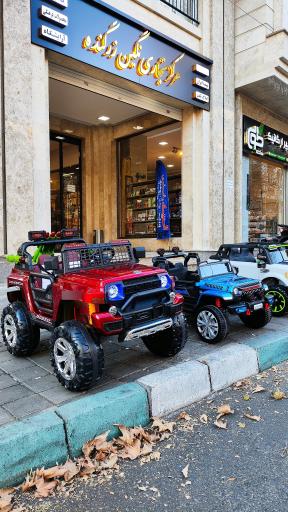 عکس فروشگاه ماشین شارژی کودک جمال تویز