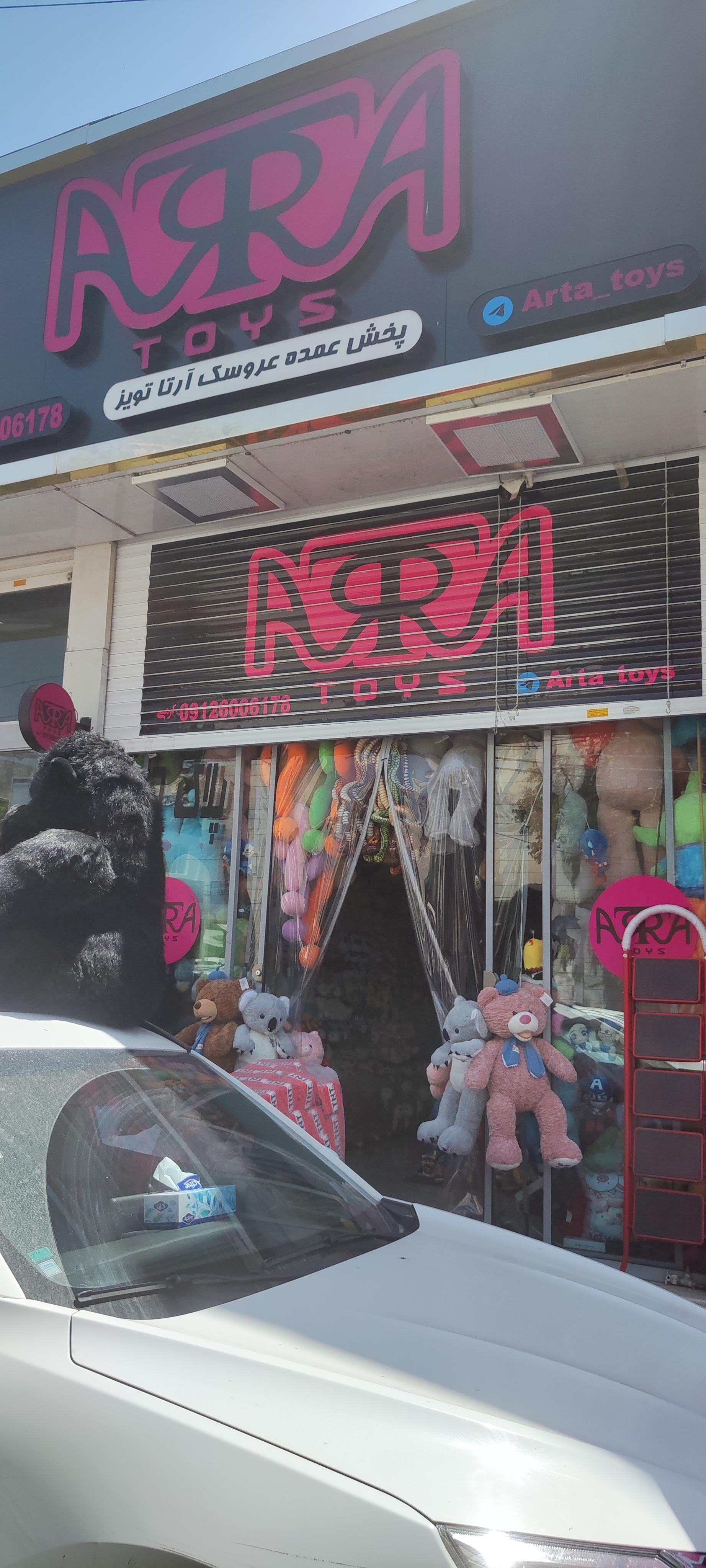 عکس پخش عروسک آرتا تویز