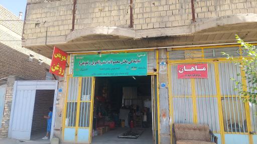 عکس ماهان (نمایندگی پخش محصولات اسنپ)