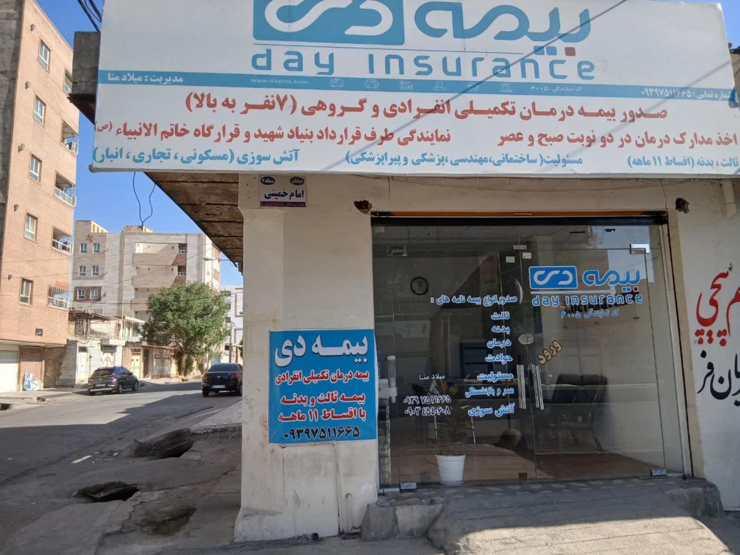 عکس نمایندگی بیمه دی میلاد منا شعبه سیاهپوشان