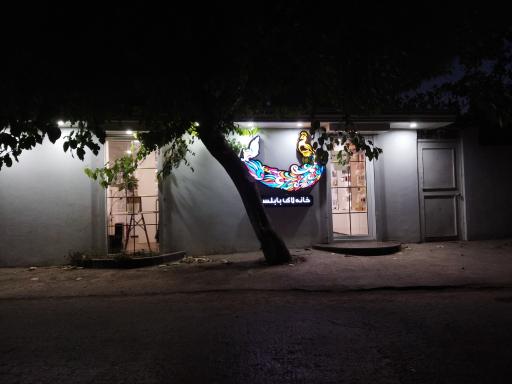 عکس خانه لاک بابلسر 