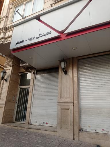 نمایندگی مدیران خودرو 368 افتخار