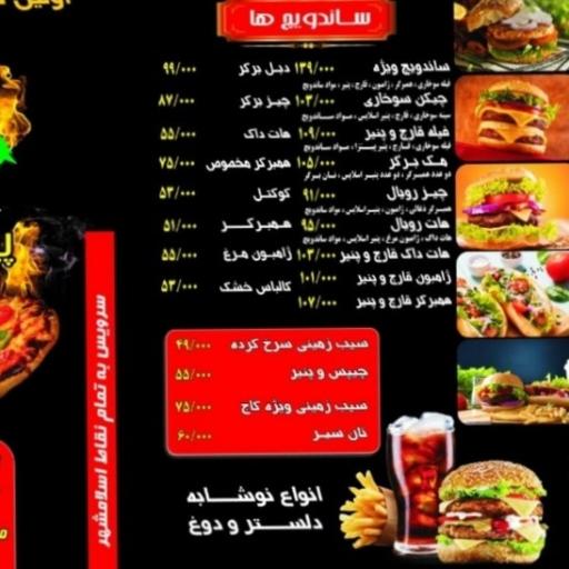 عکس پیتزا کاج