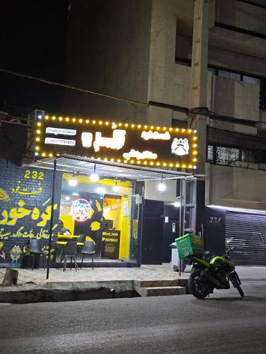 عکس فست فود کره