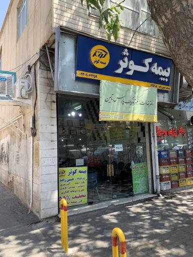 عکس دفتر ساتا نیروهای مسلح 