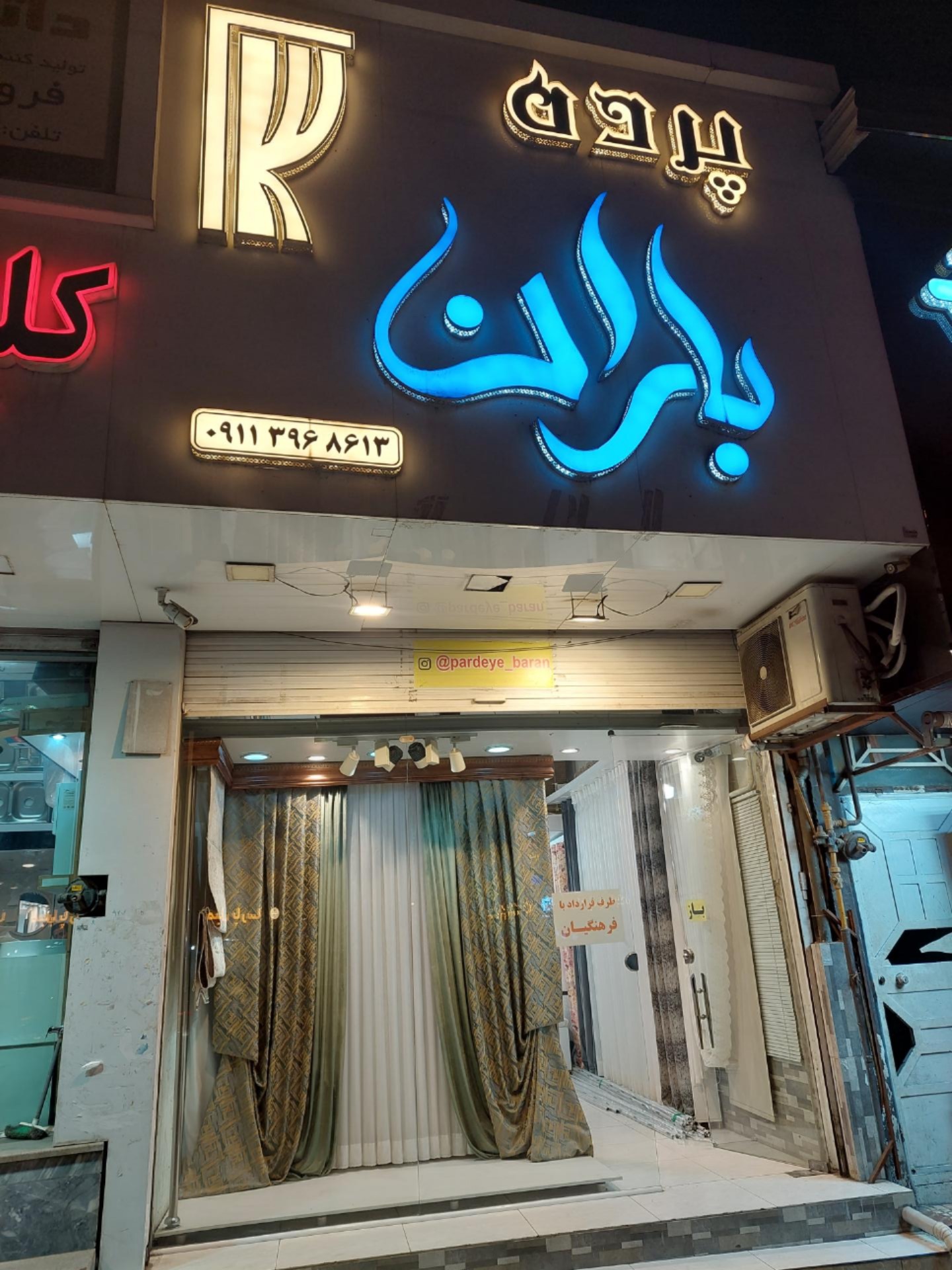 عکس پرده باران