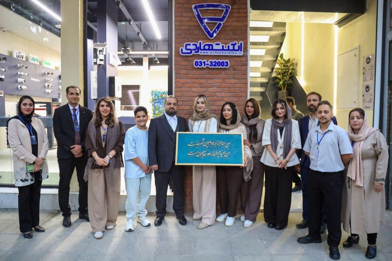 عکس فروشگاه اشتهاردی