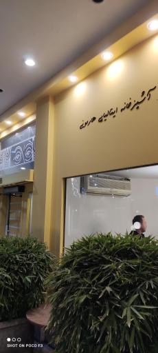 عکس آشپزخانه ایتالیایی هارمونی