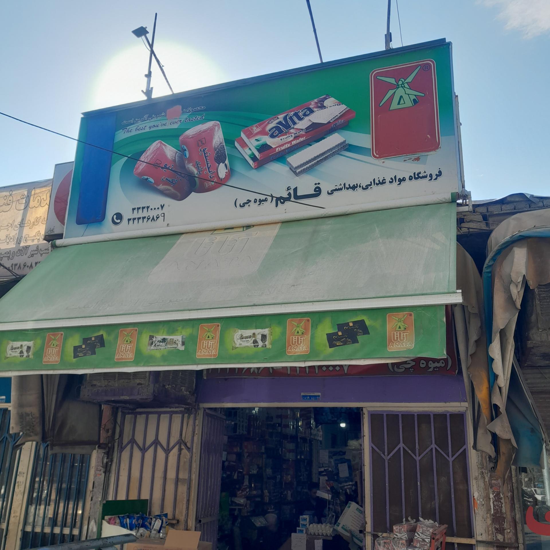 عکس سوپر قائم