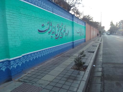 عکس هنرستان شهید باهنر