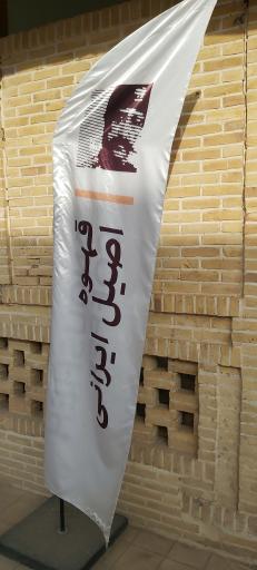 عکس کافه انوشه