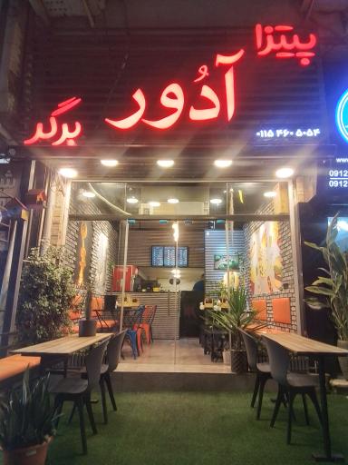 عکس پیتزا آدور