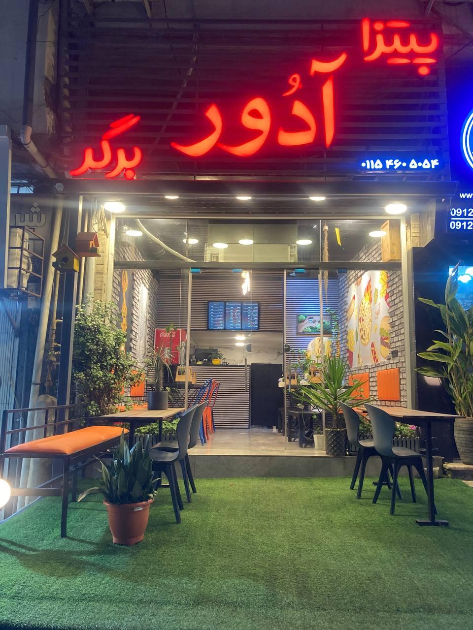 عکس پیتزا آدور