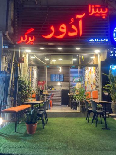 عکس پیتزا آدور