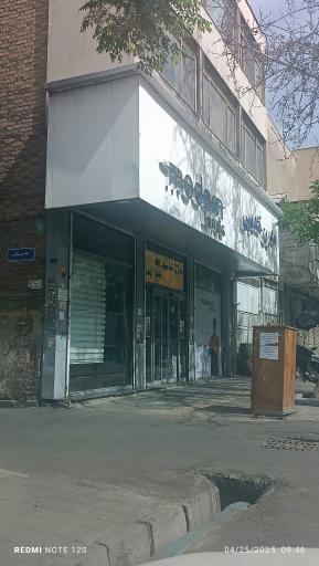 مدرن تندیس