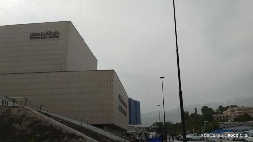 عکس باغ کتاب تهران