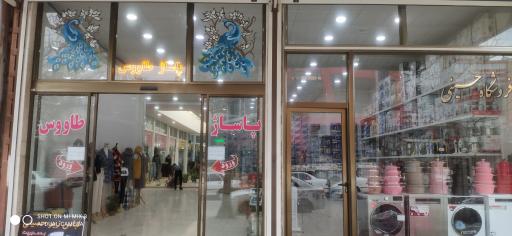 عکس پاساژ طاووس