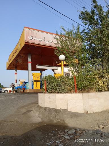 عکس پمپ بنزین امیدی