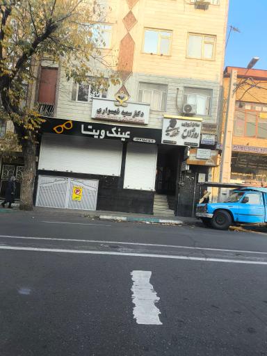 عکس گالری عینک ویتا 