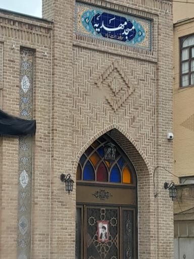 عکس مسجد مهدیه