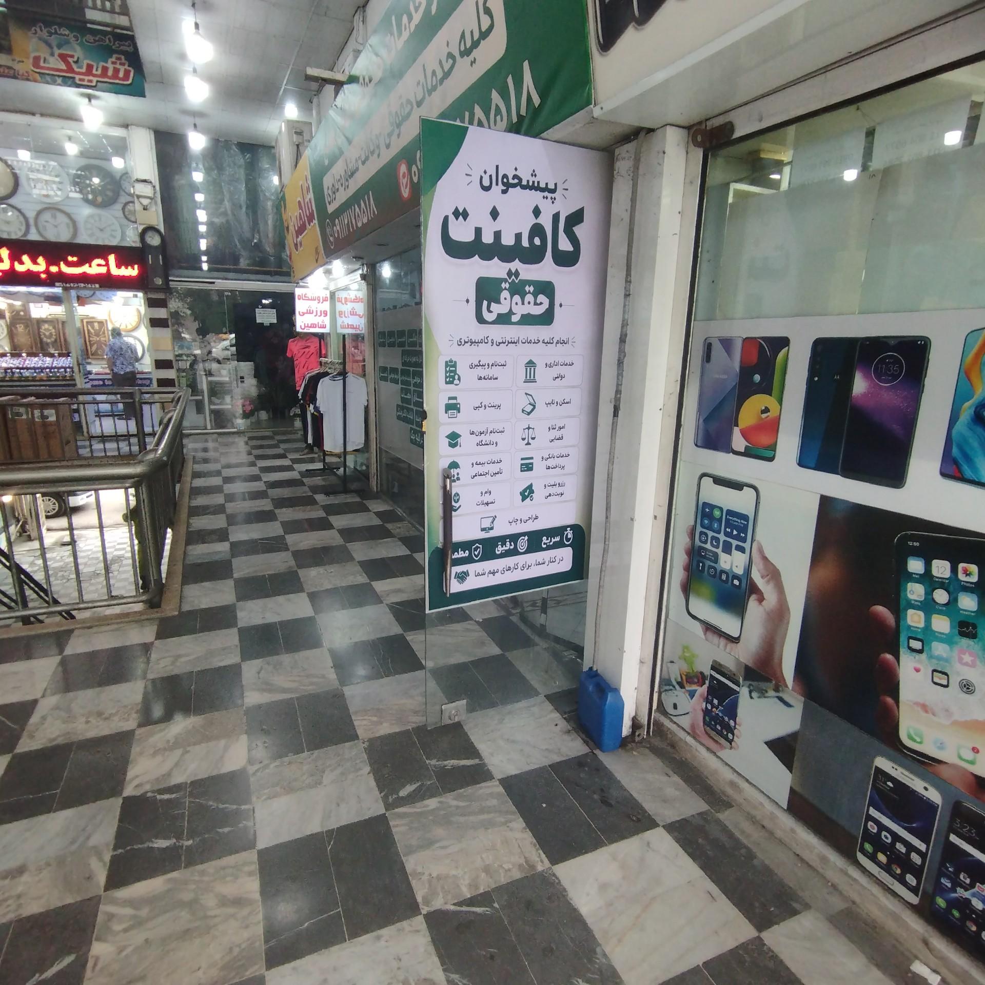 عکس پیشخوان کافینت 