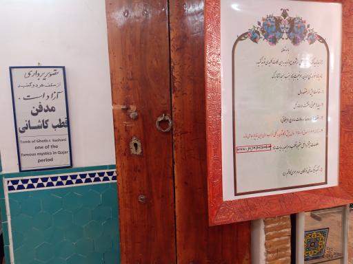 عکس مقبره خواجه تاج الدین