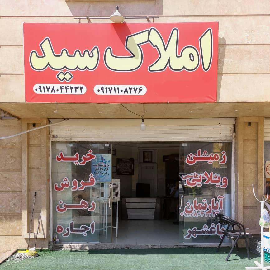 عکس املاک سید