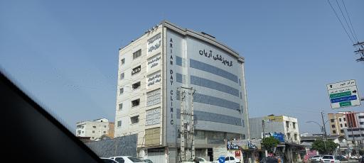 عکس مجتمع پرشکی آریان