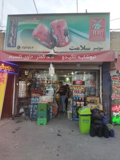 عکس سوپر مهترین