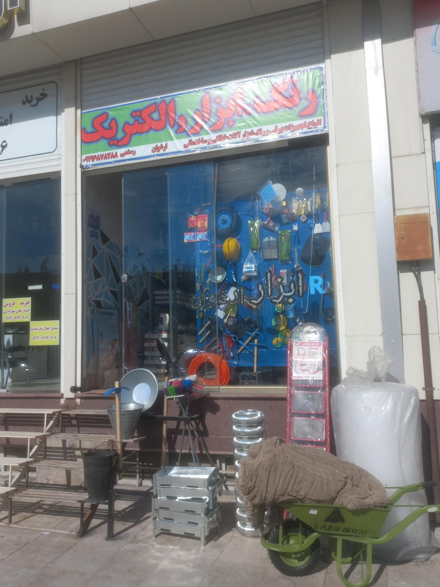 عکس رنگ ابزار ارغوان 