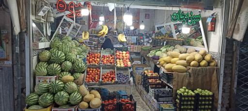 عکس میوه دستچین صوابی