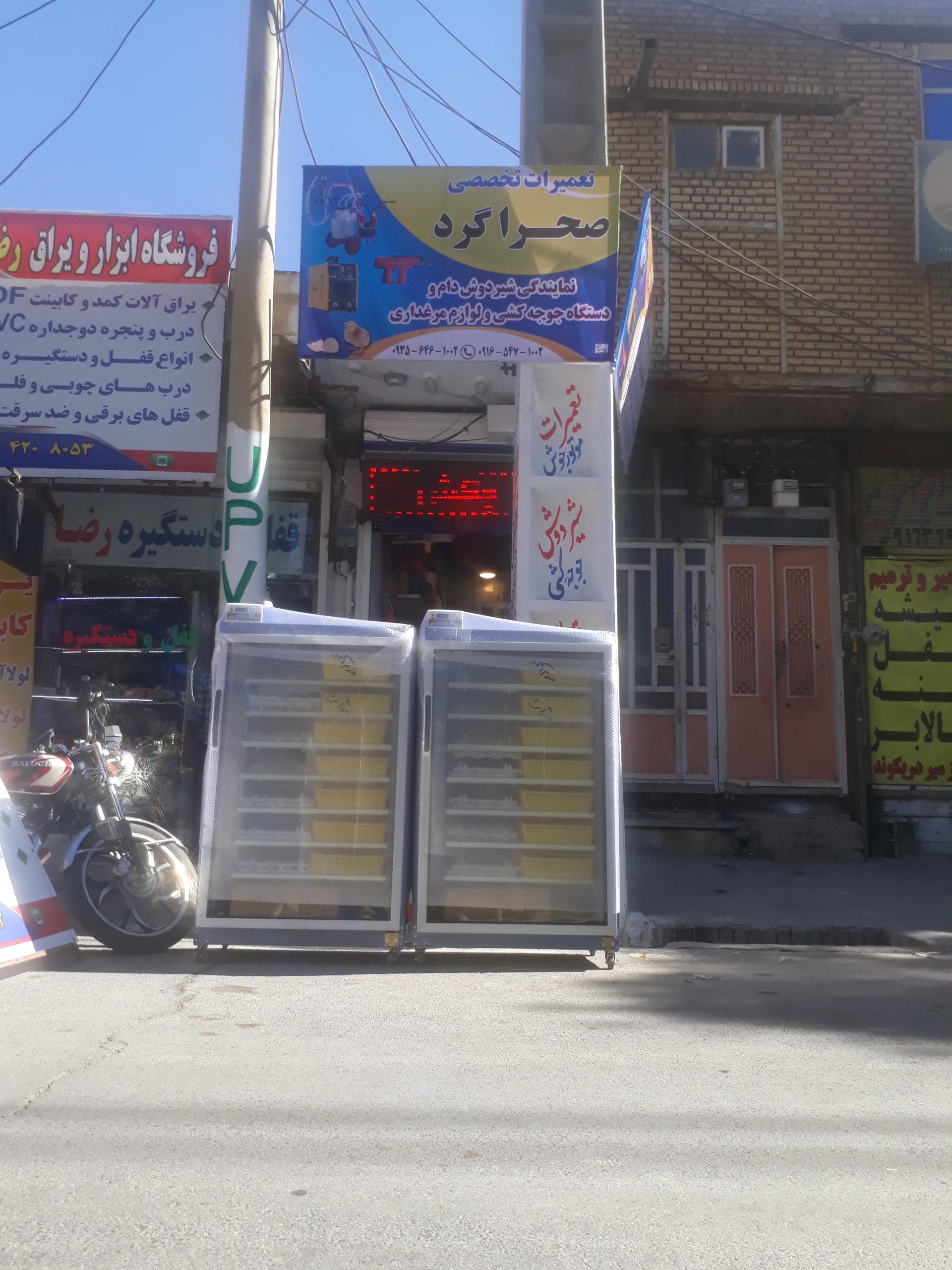 عکس تعمیرات تخصصی و نمایندگی شیردوش و دستگاه جوجه کشی صحراگرد