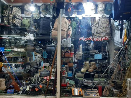 عکس فروشگاه نظامی شاداب