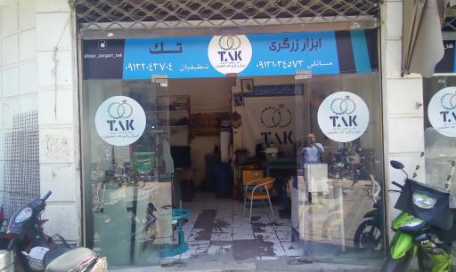 عکس ابزار زرگری تک