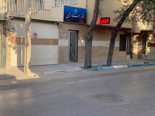 عکس دفتر اسنادرسمی ۵۵۰ اصفهان