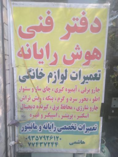 عکس هوش رایانه