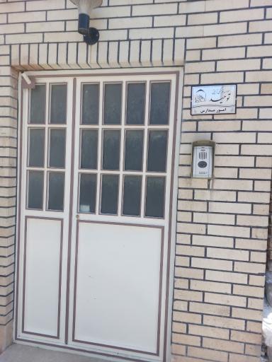 عکس ساختمان امور اداری و حسابداری کل مدرسه توحید قم