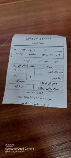 عکس فست فود کنجد