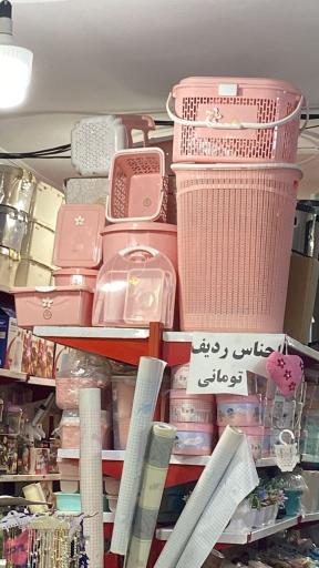 عکس فروشگاه 10 تومنی